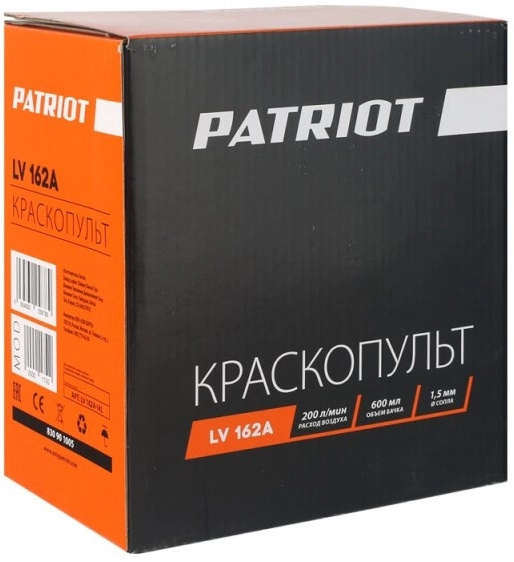 Краскопульт пневматический LV 162А