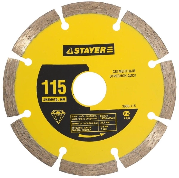 Круг алмазный STAYER (3660-105) Ф105х22мм по бетону
