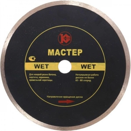 Круг алмазный (24198 Мастер WET) Ф250х25.4мм по бетону