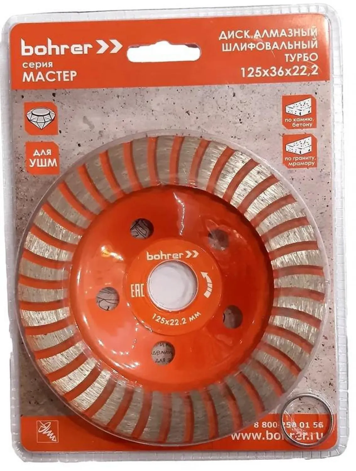 Чашка шлифовальная Ф125х22мм (39812536)