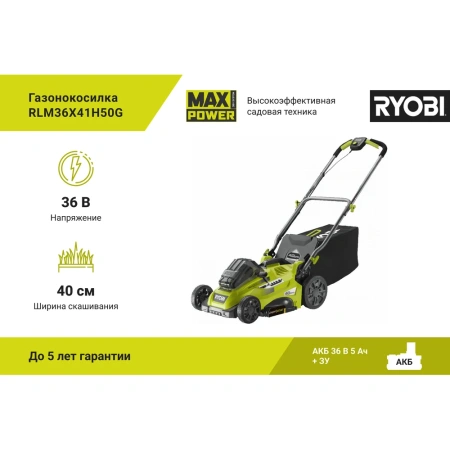 фото бесщеточная газонокосилка ryobi rlm36x41h50g