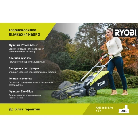 фото бесщеточная газонокосилка ryobi rlm36x41h60pg
