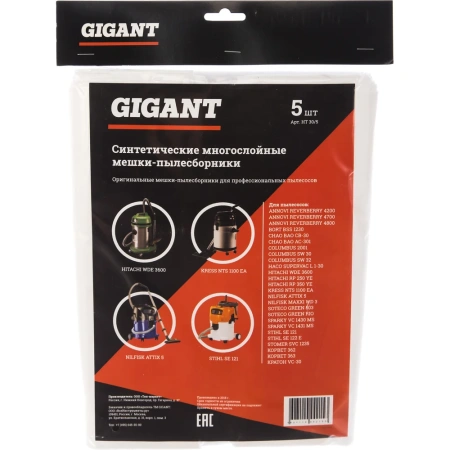 фото синтетические мешки для профессиональных пылесосов gigant ht 30/5