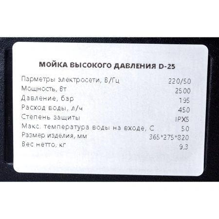 фото мойка высокого давления gigant professional gmd-25