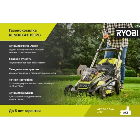 фото бесщеточная газонокосилка ryobi max power rlm36x41h50pg