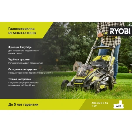 фото бесщеточная газонокосилка ryobi rlm36x41h50g