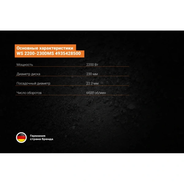 фото угловая шлифмашина aeg ws 2200-230dms