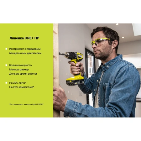 фото бесщеточная дрель-шуруповерт ryobi one+ rdd18c-220s