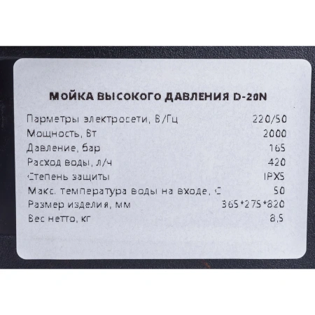 фото мойка высокого давления gigant professional md20n gmd-20n