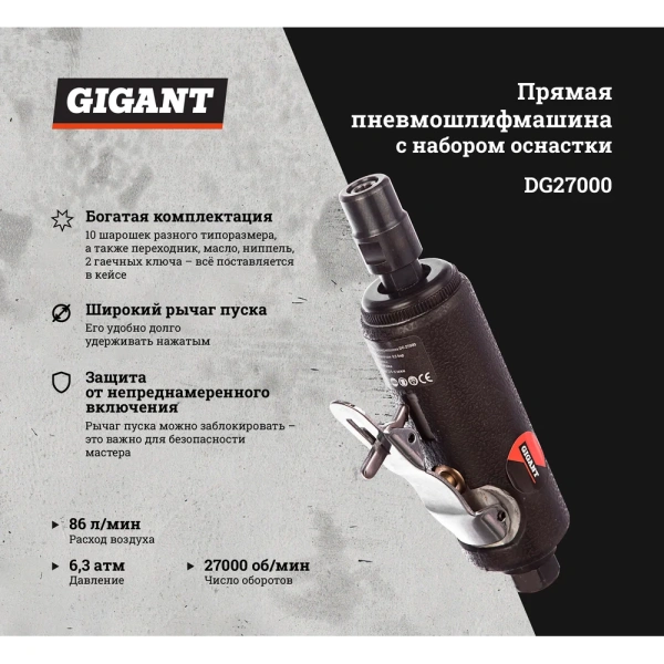 фото прямая пневмошлифмашина gigant dg27000