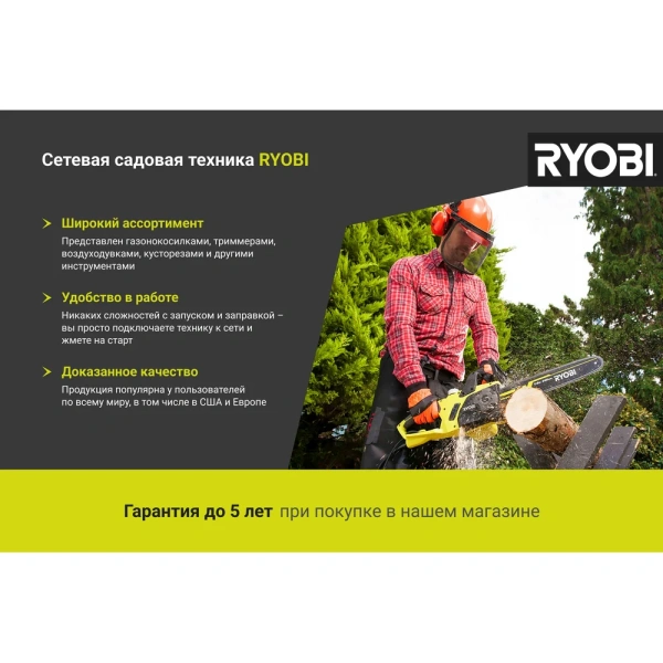 фото электрическая газонокосилка ryobi rlm18e40h